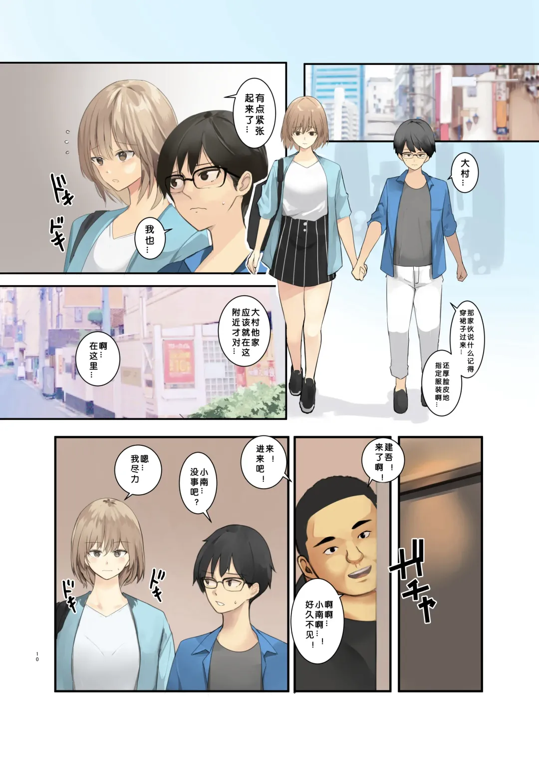 [Wes Heartland Smith] Volleyball no Kanojo to Netorase Play no Ano Hi kara Aeru Kaisuu ga Hetteiru… Fhentai - Page 11