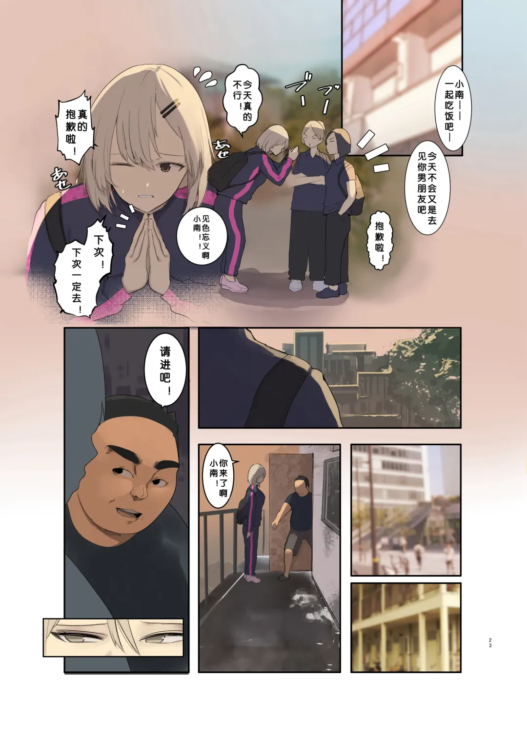 [Wes Heartland Smith] Volleyball no Kanojo to Netorase Play no Ano Hi kara Aeru Kaisuu ga Hetteiru… Fhentai - Page 24