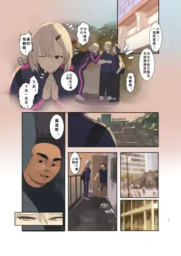 [Wes Heartland Smith] Volleyball no Kanojo to Netorase Play no Ano Hi kara Aeru Kaisuu ga Hetteiru… Fhentai - Page 24