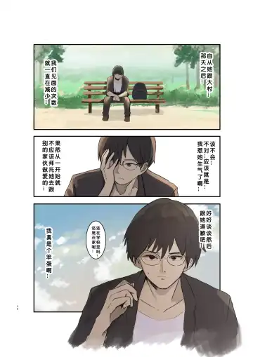 [Wes Heartland Smith] Volleyball no Kanojo to Netorase Play no Ano Hi kara Aeru Kaisuu ga Hetteiru… Fhentai - Page 39