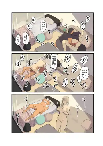 [Wes Heartland Smith] Volleyball no Kanojo to Netorase Play no Ano Hi kara Aeru Kaisuu ga Hetteiru… Fhentai - Page 41