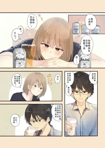 [Wes Heartland Smith] Volleyball no Kanojo to Netorase Play no Ano Hi kara Aeru Kaisuu ga Hetteiru… Fhentai - Page 5