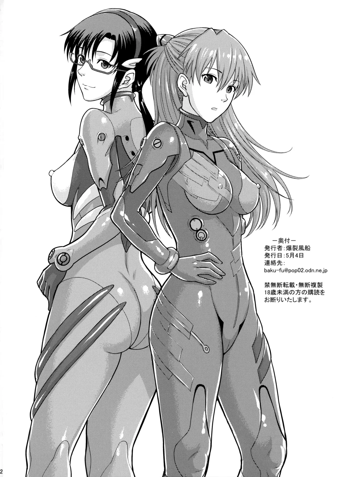 [Denkichi] Yakusoku no Basho de... -Kondaku no Sekaisen- Fhentai - Page 31