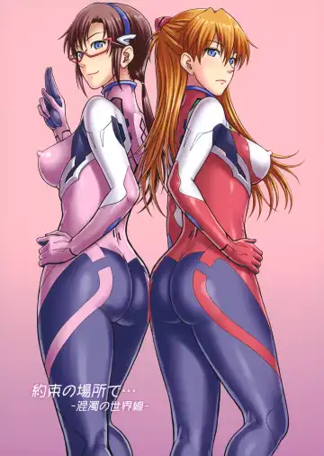 [Denkichi] Yakusoku no Basho de... -Kondaku no Sekaisen- Fhentai - Page 32