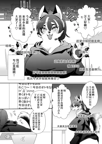 [Zakuro] Himegoto Haishin Fhentai.net - Page 3