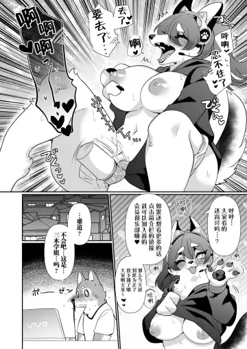 [Zakuro] Himegoto Haishin Fhentai.net - Page 6