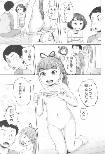 [Terada Nuki] Lolikko 3-nin ni Suki Katte sareru Otoko Fhentai.net - Page 23