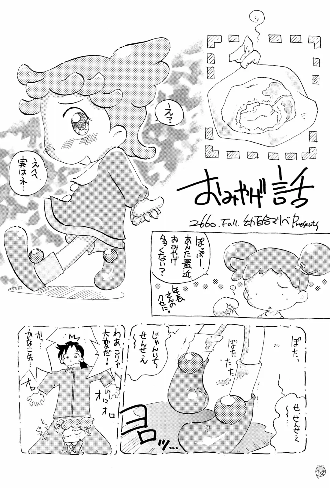 Doremi Paradise 6 Fhentai - Page 14