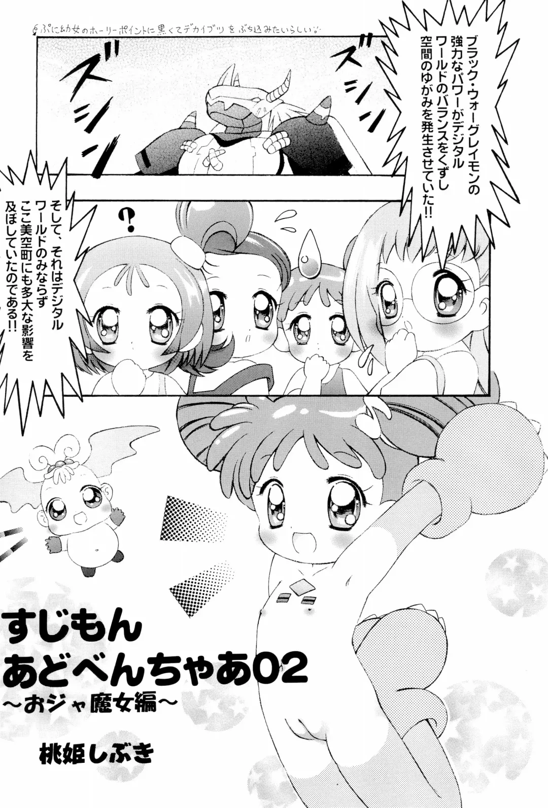 Doremi Paradise 6 Fhentai - Page 20