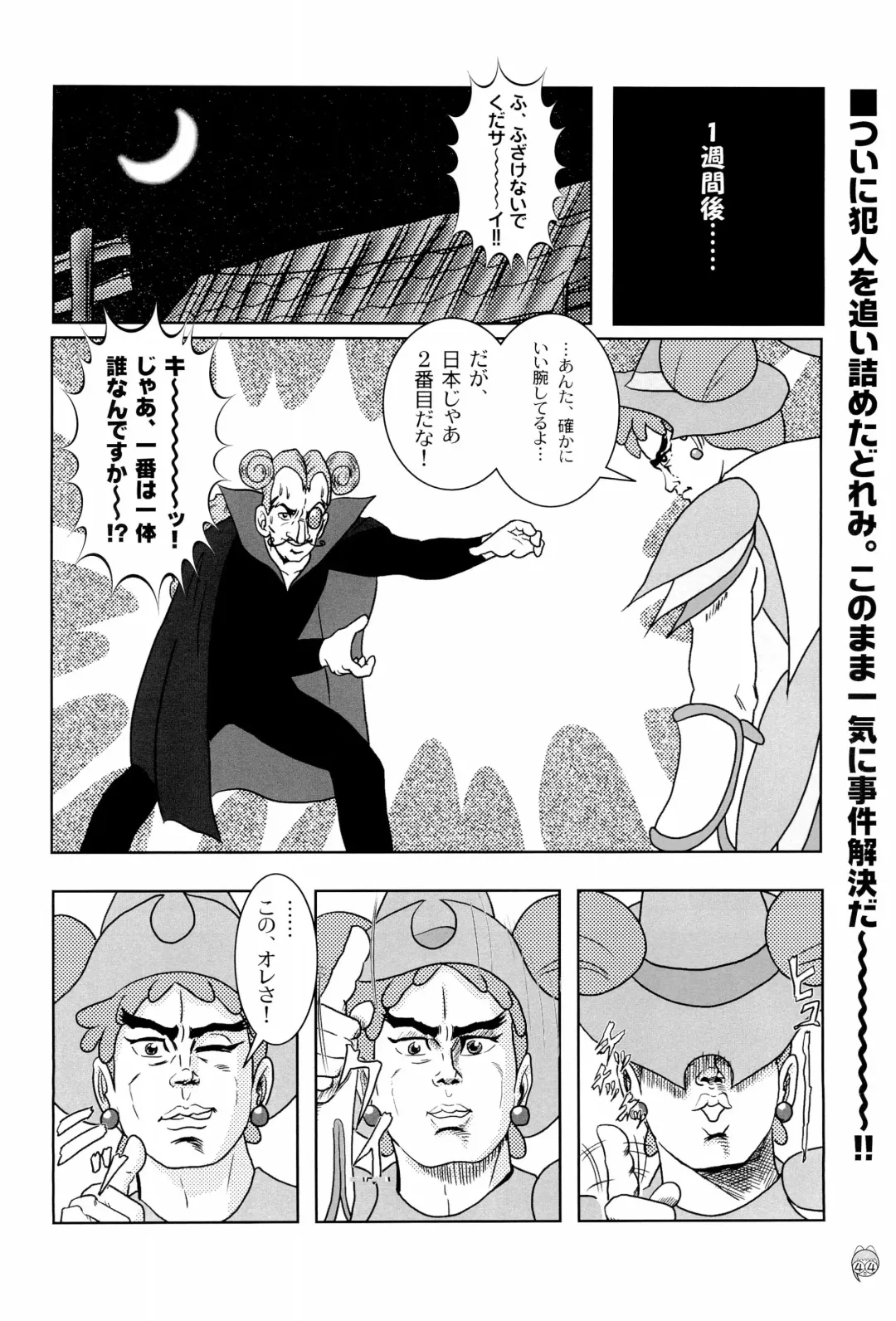 Doremi Paradise 6 Fhentai - Page 46