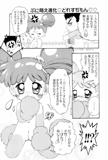 Doremi Paradise 6 Fhentai - Page 21