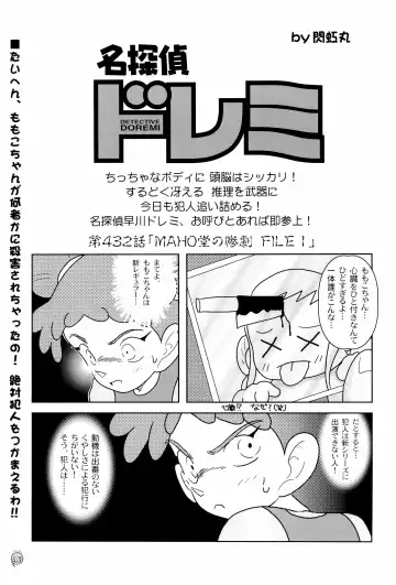 Doremi Paradise 6 Fhentai - Page 45