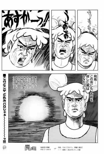 Doremi Paradise 6 Fhentai - Page 49