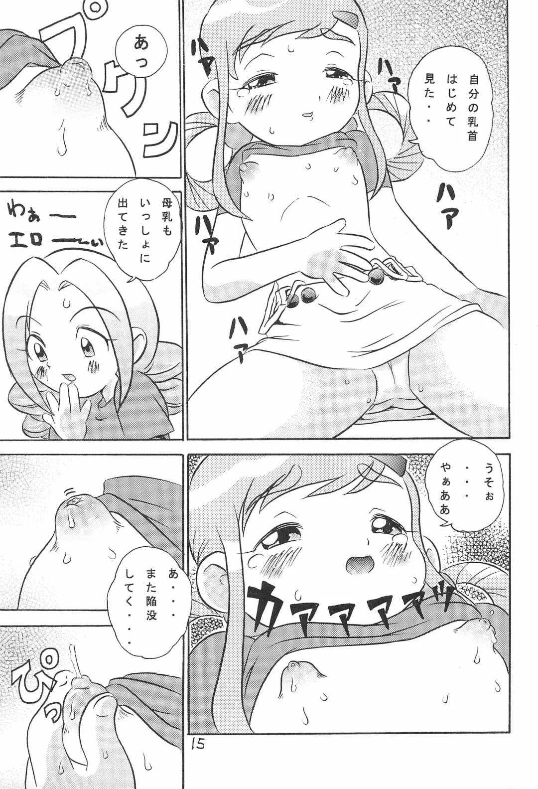 [Makedon] Momoko no Milk Service desu Fhentai.net - Page 17