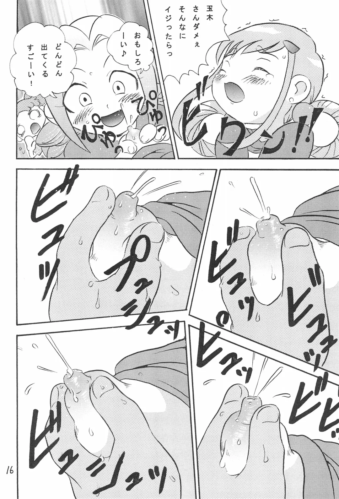 [Makedon] Momoko no Milk Service desu Fhentai.net - Page 18