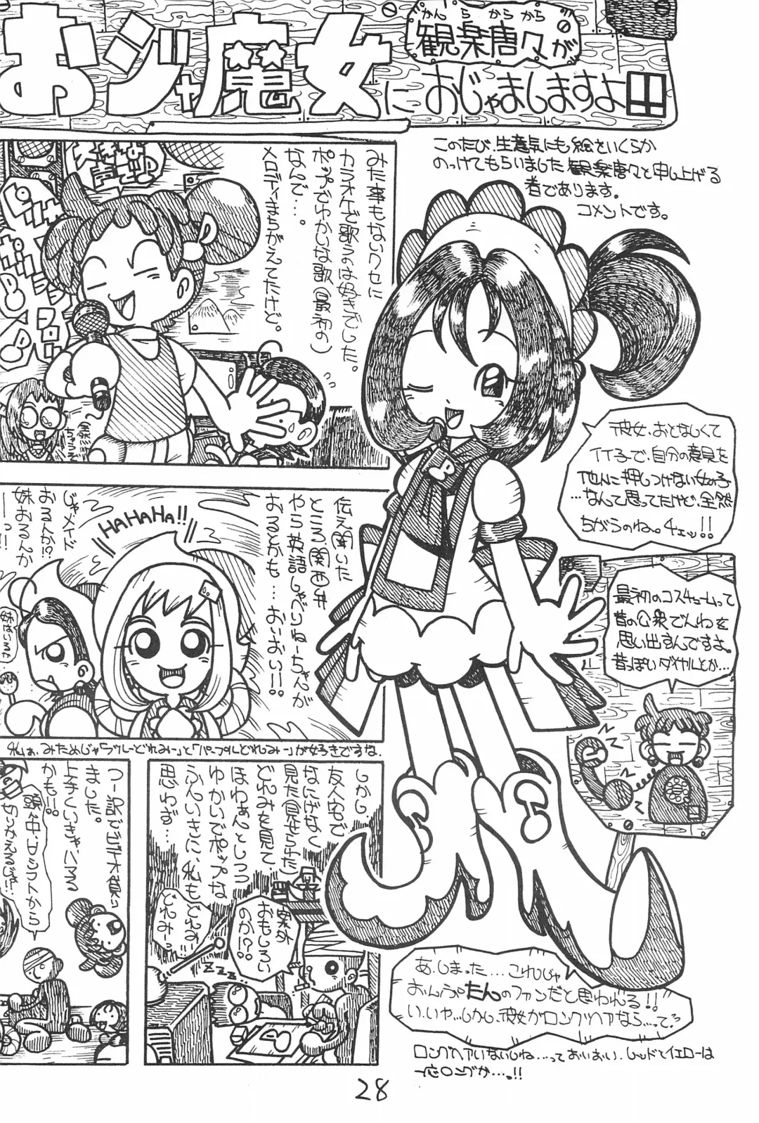 [Makedon] Momoko no Milk Service desu Fhentai.net - Page 30