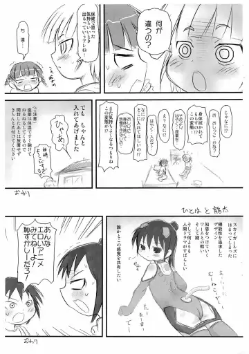 [China - Itokei - Yuuichi] Oppama Daisakusen Fhentai.net - Page 13