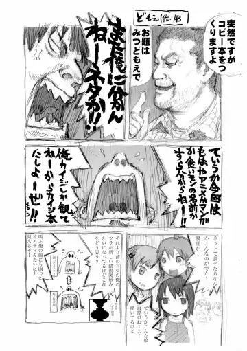 [China - Itokei - Yuuichi] Oppama Daisakusen Fhentai.net - Page 3