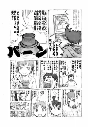 [China - Itokei - Yuuichi] Oppama Daisakusen Fhentai.net - Page 4