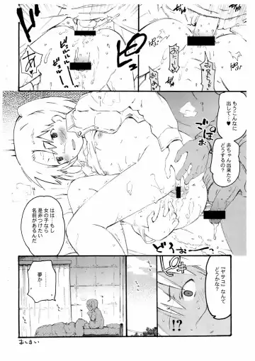 [China - Itokei - Yuuichi] Oppama Daisakusen Fhentai.net - Page 8