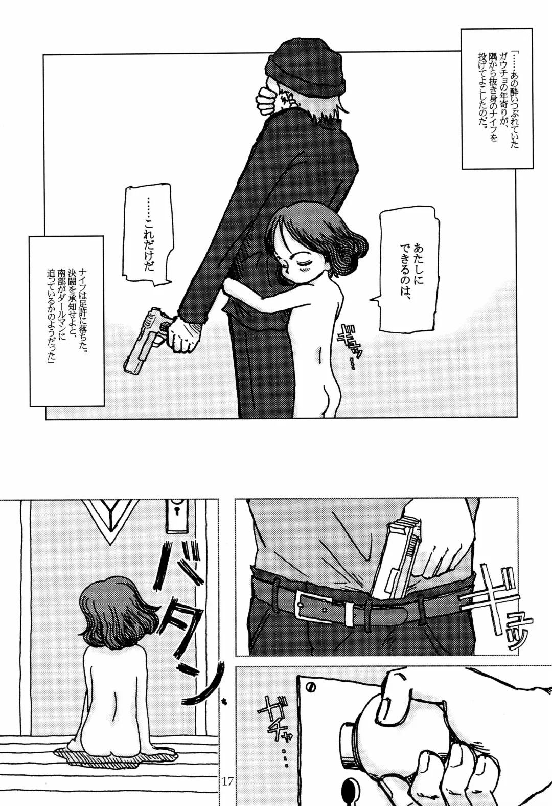 [Pocopene] invierno Fhentai - Page 21