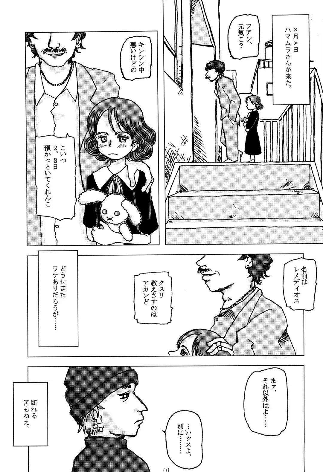 [Pocopene] invierno Fhentai - Page 5