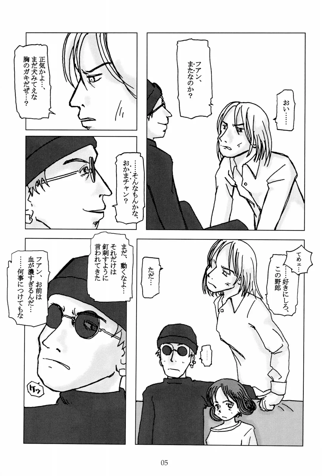 [Pocopene] invierno Fhentai - Page 9
