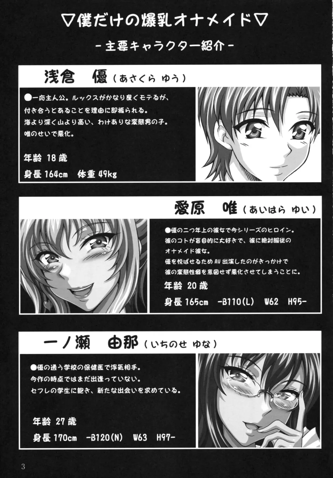 [Ken] Boku dake no Bakunyuu Ona-maid -Kashidashi Hen- | My Personal Big Breasted Masturbation Maid On Loan Fhentai - Page 2