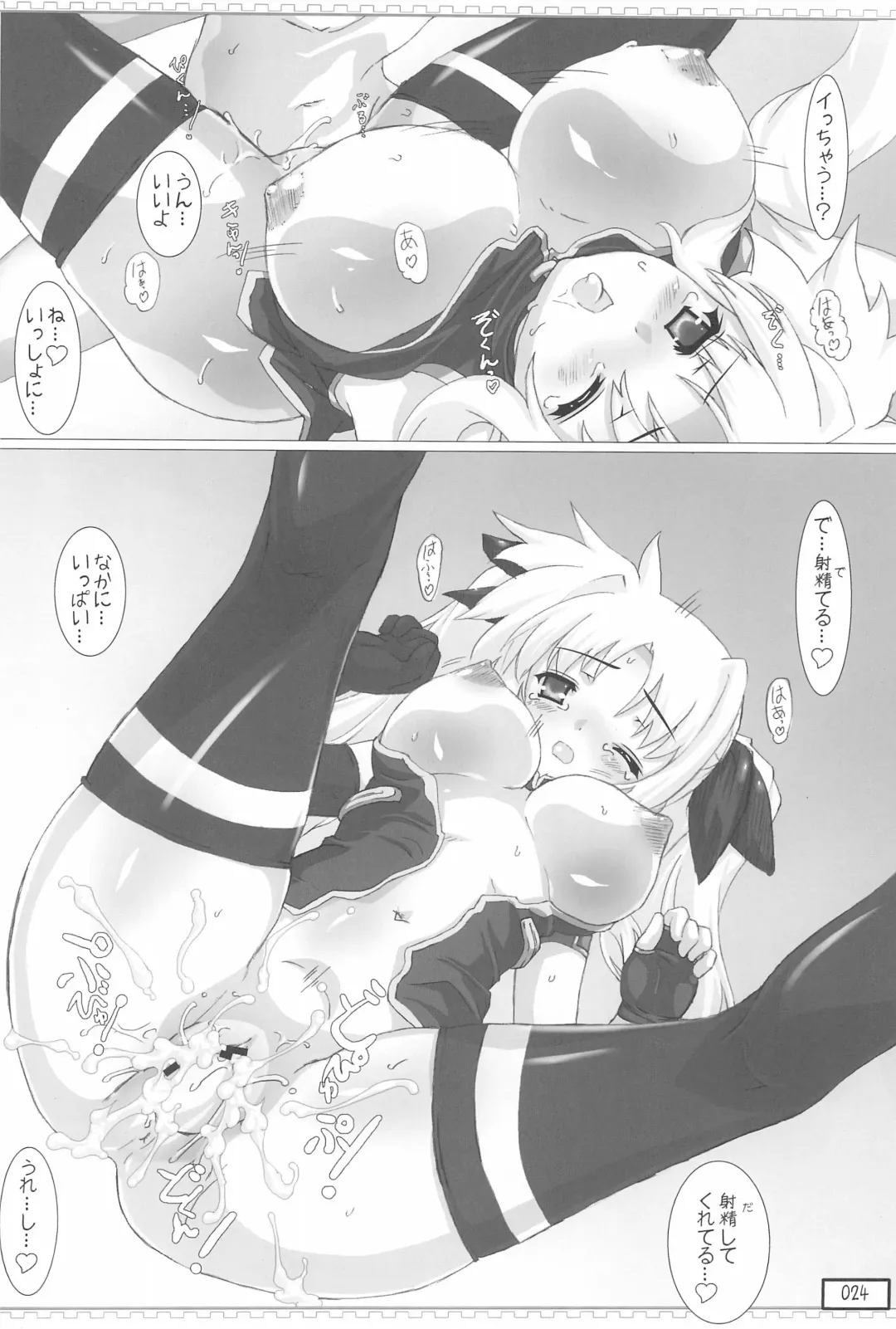 [Testa] FTTH Fate-chan ga Toumei Shokushu ni Taihen na koto o sarechau Hon Fhentai - Page 24