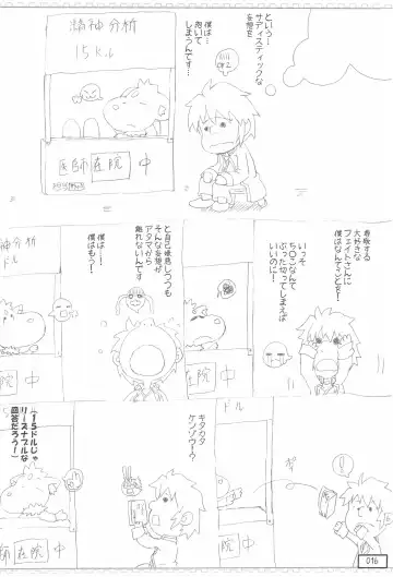 [Testa] FTTH Fate-chan ga Toumei Shokushu ni Taihen na koto o sarechau Hon Fhentai - Page 16