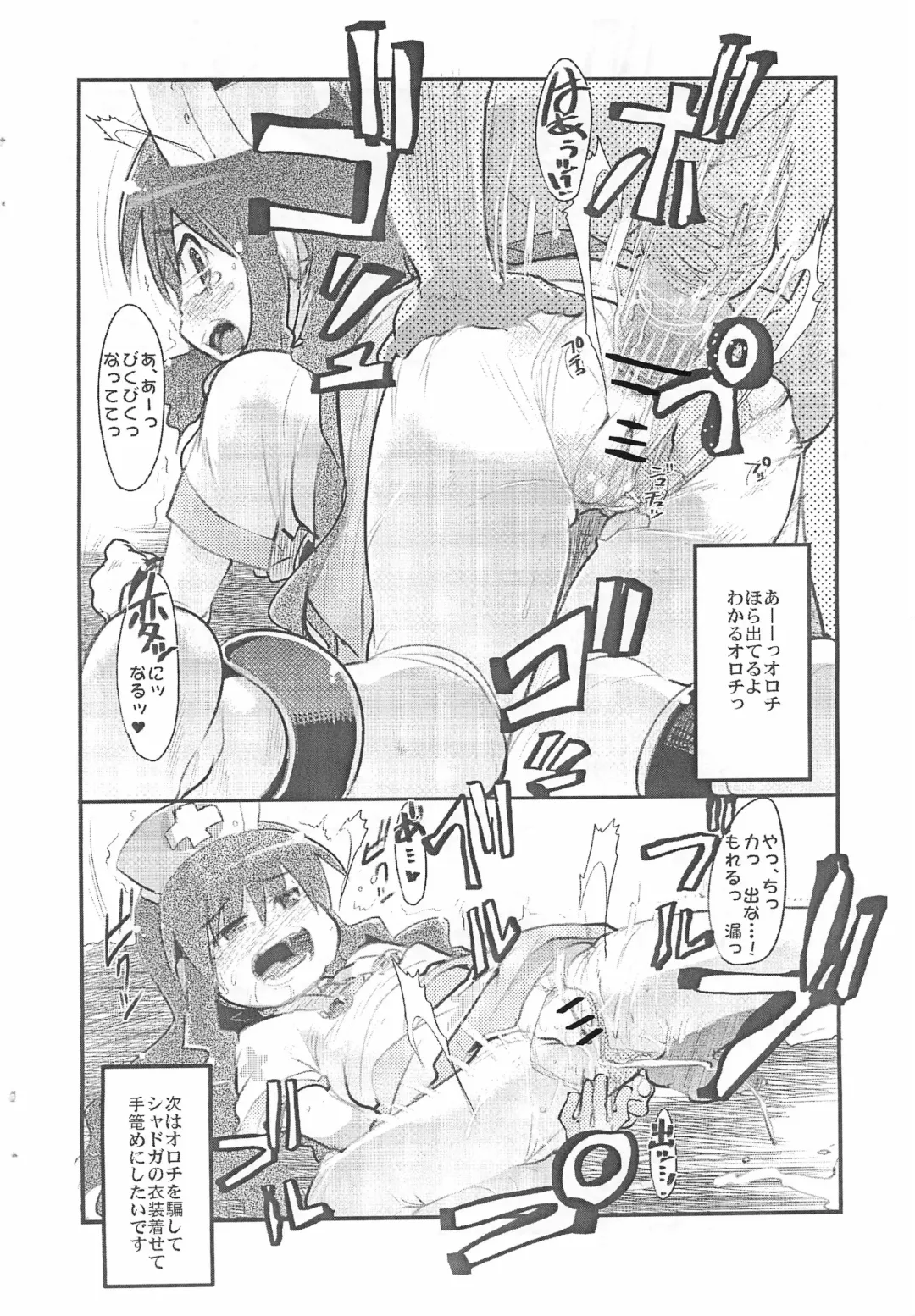 [Sawatari Hitoshi - Uchi-uchi Keyaki] Yappari Hebi ga Suki 2007 Fhentai.net - Page 6