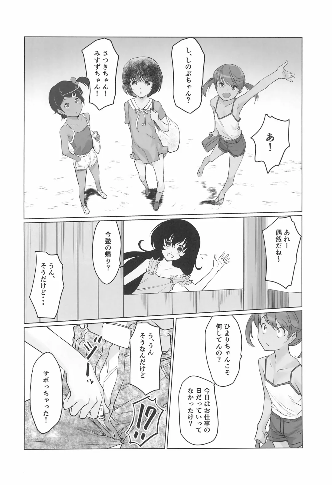 [Gekkou] Gekkouchou 4 Kouen-hen Fhentai - Page 12