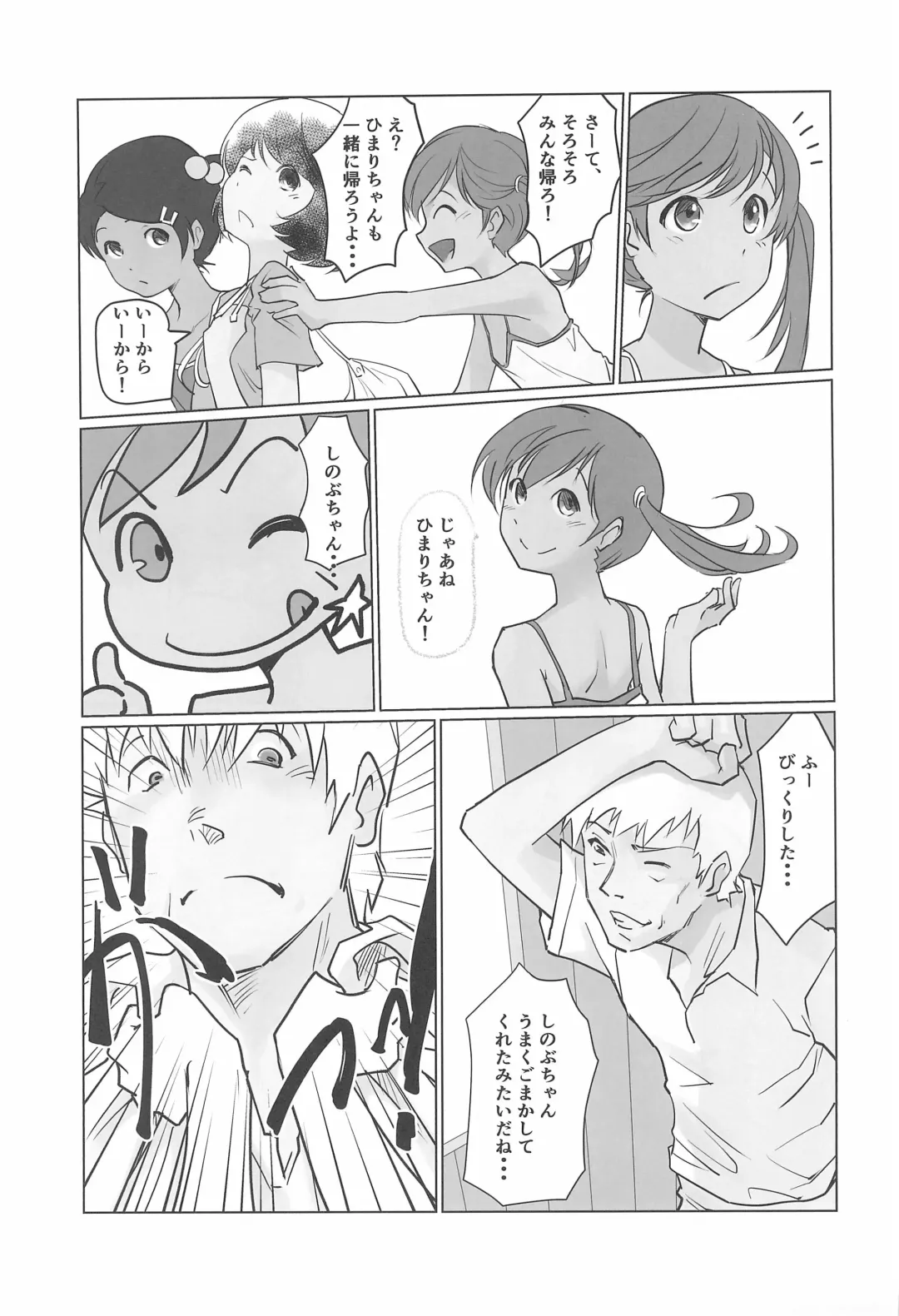 [Gekkou] Gekkouchou 4 Kouen-hen Fhentai - Page 15