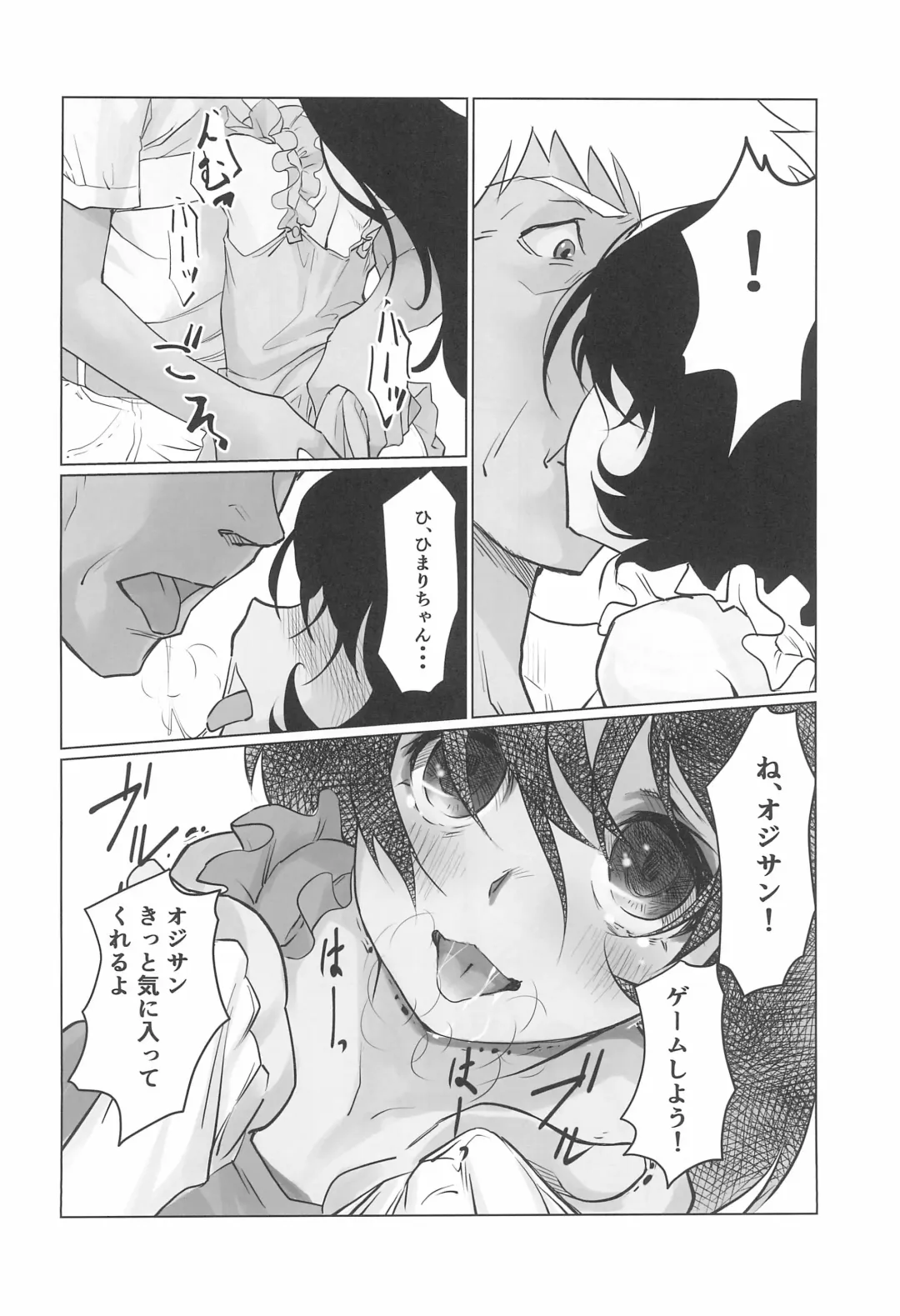 [Gekkou] Gekkouchou 4 Kouen-hen Fhentai - Page 16
