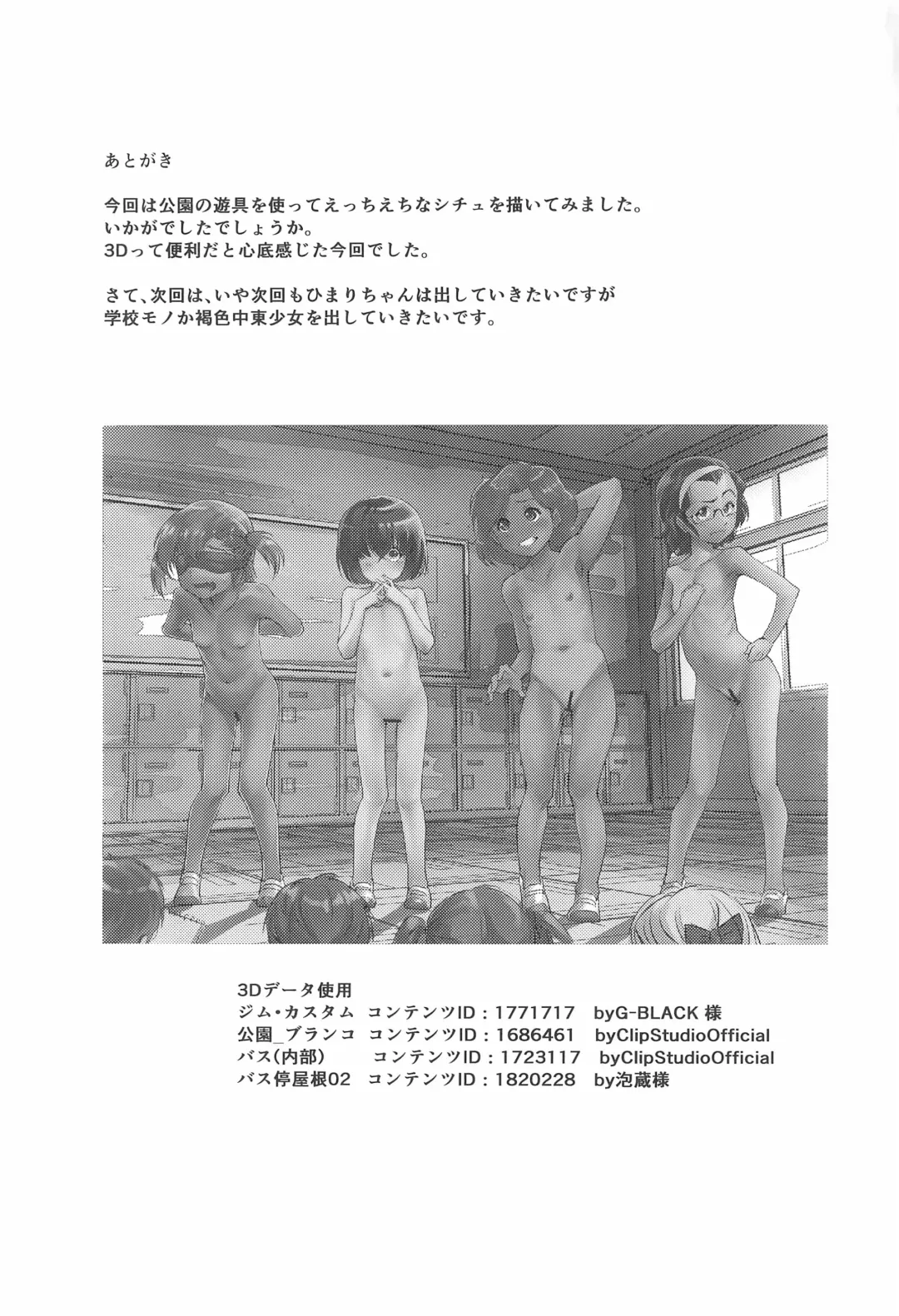 [Gekkou] Gekkouchou 4 Kouen-hen Fhentai - Page 37