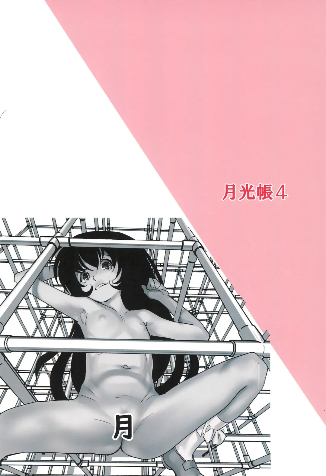 [Gekkou] Gekkouchou 4 Kouen-hen Fhentai - Page 40