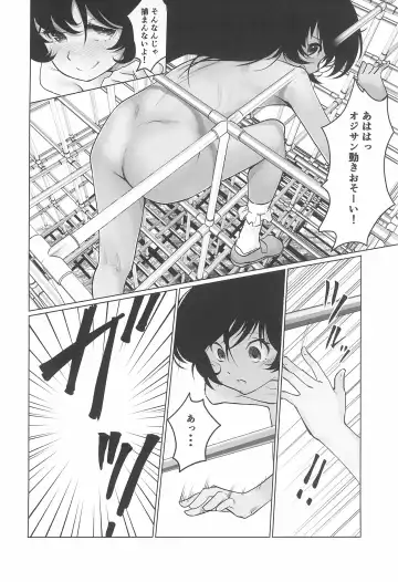 [Gekkou] Gekkouchou 4 Kouen-hen Fhentai - Page 20