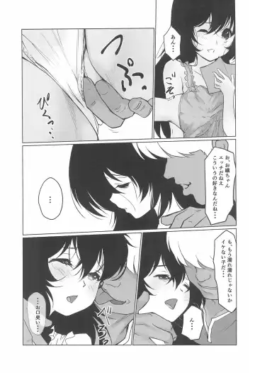 [Gekkou] Gekkouchou 4 Kouen-hen Fhentai - Page 7