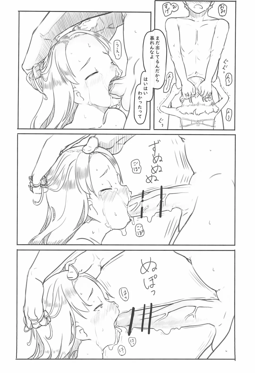 [Mion Orz - Nukaji] Ari Channel 20210620 Shiensha Gentei Plan Nama Ecchi Haishin Fhentai - Page 20