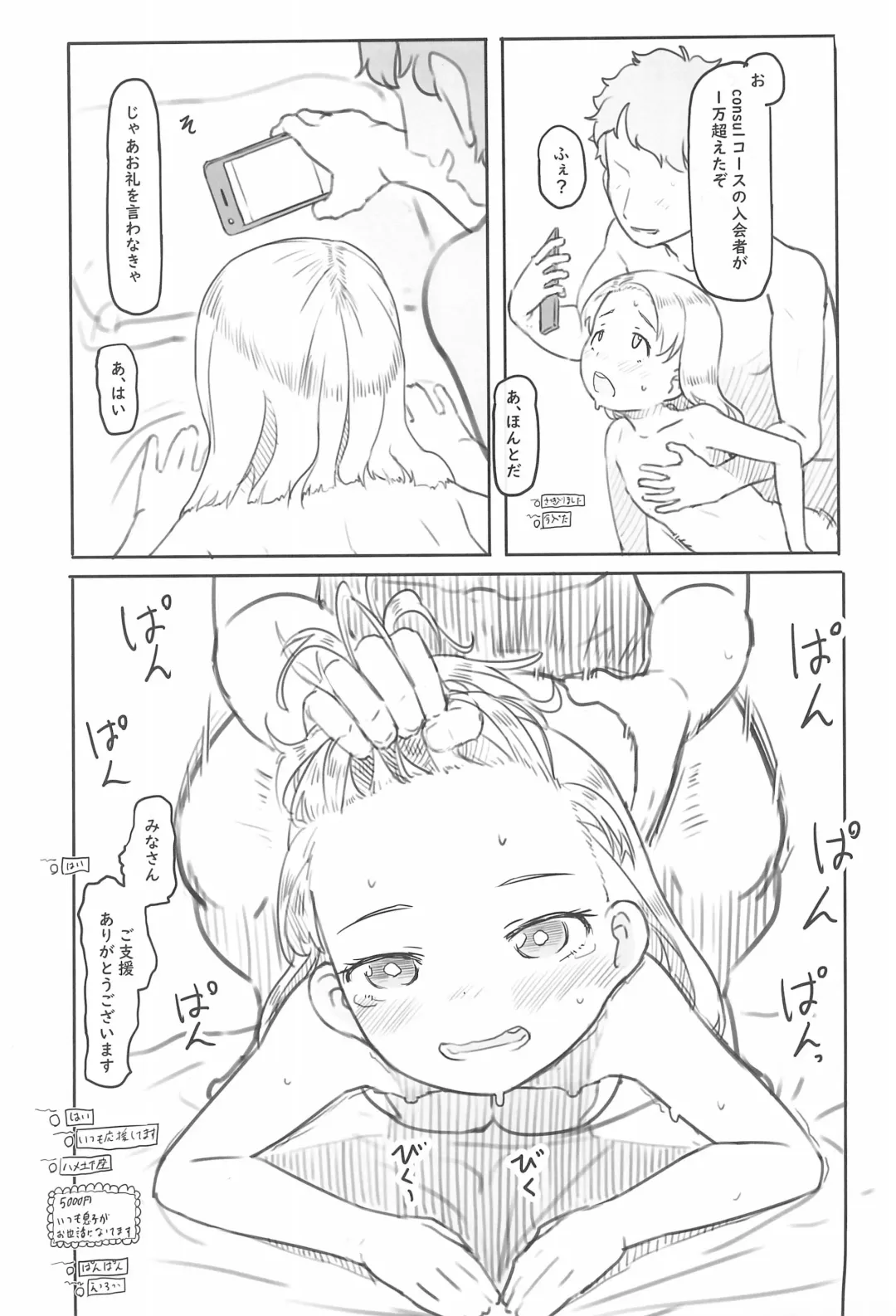 [Mion Orz - Nukaji] Ari Channel 20210620 Shiensha Gentei Plan Nama Ecchi Haishin Fhentai - Page 25