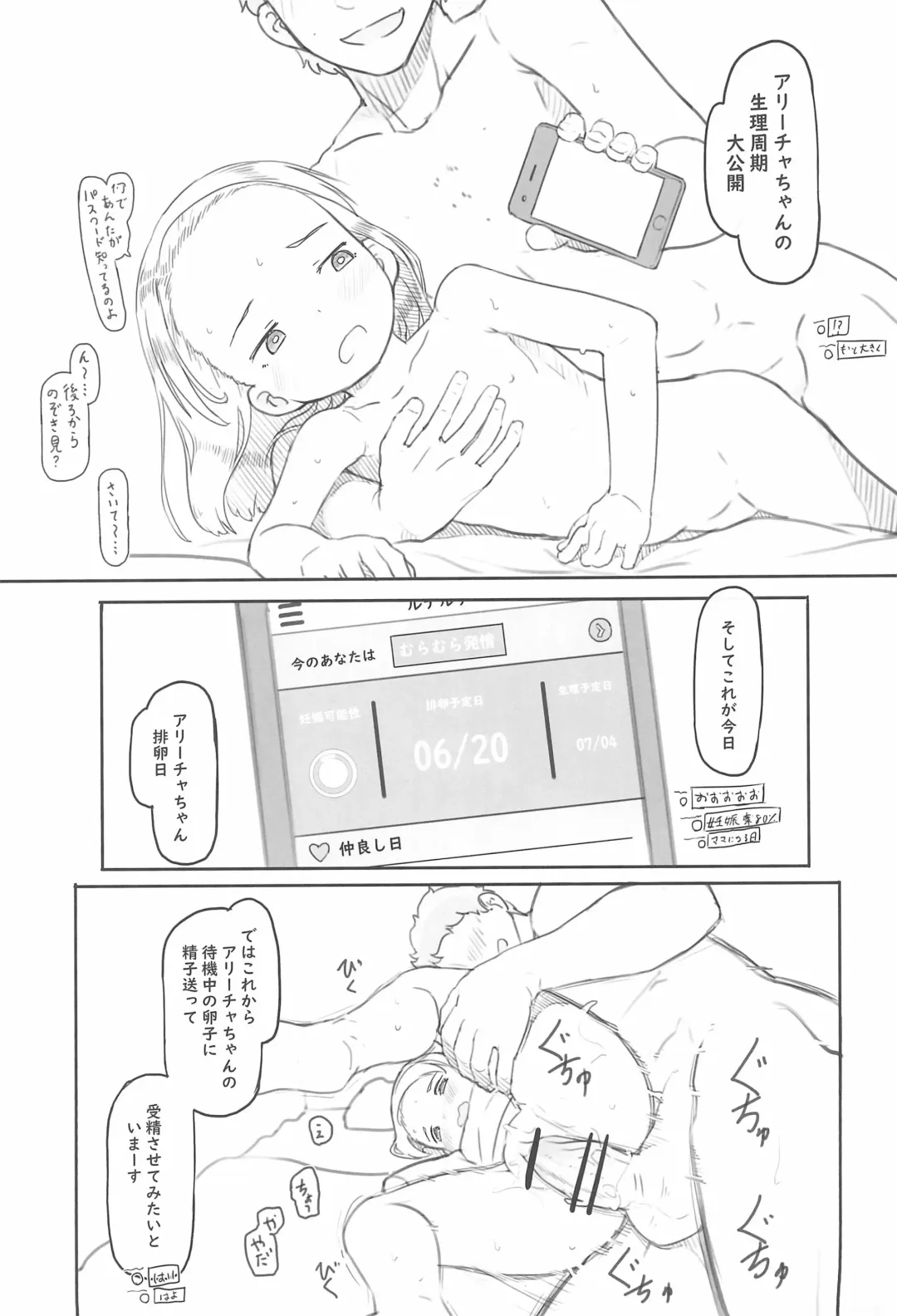 [Mion Orz - Nukaji] Ari Channel 20210620 Shiensha Gentei Plan Nama Ecchi Haishin Fhentai - Page 29