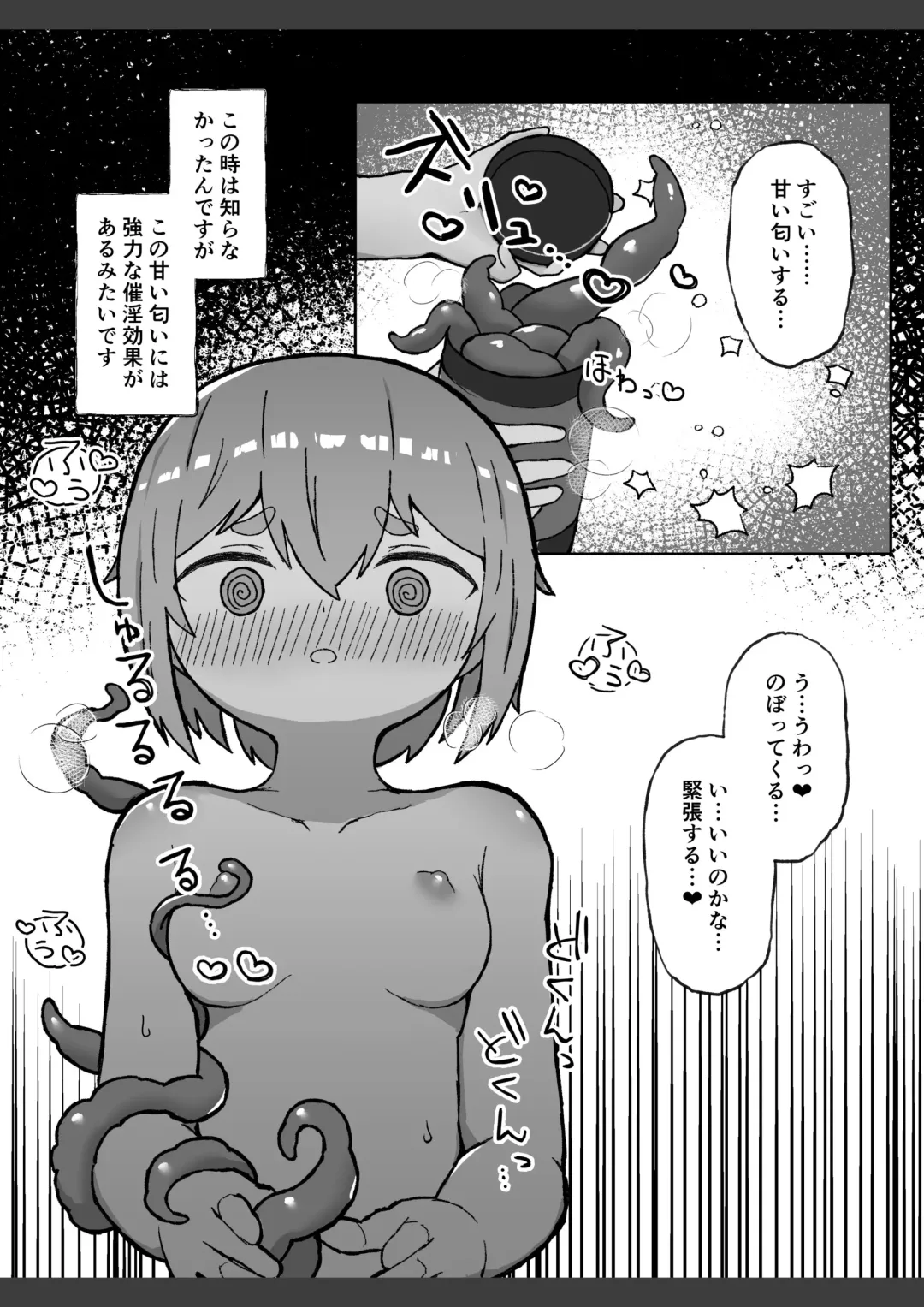 [Milknium] Hajimete Shokushu o Katta Onnanoko Fhentai.net - Page 4