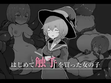 [Milknium] Hajimete Shokushu o Katta Onnanoko - Fhentai.net