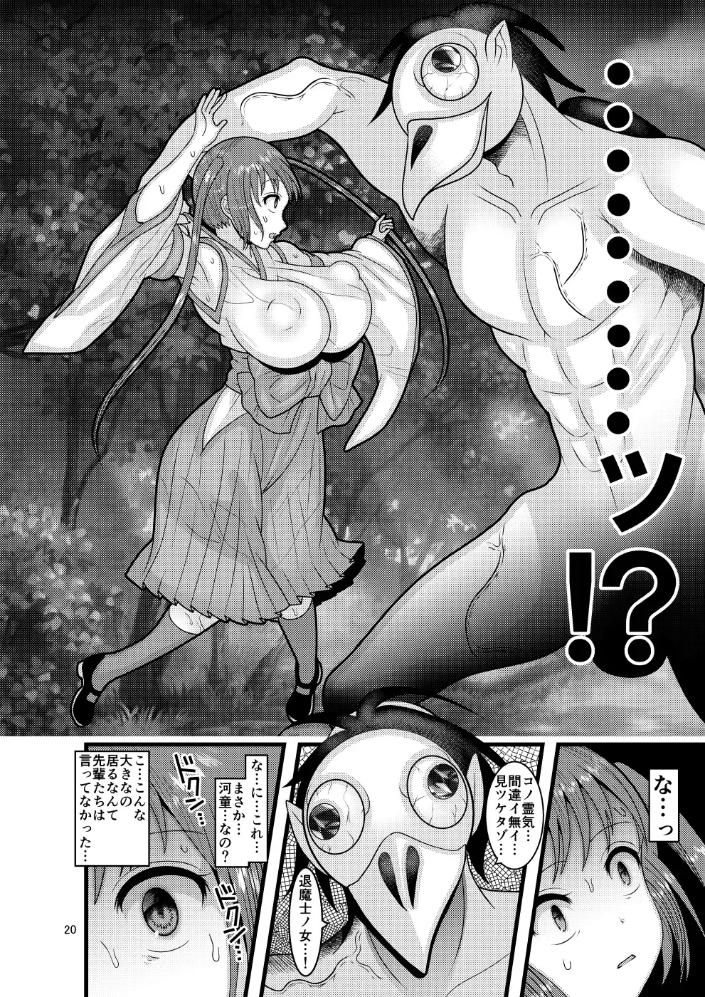 [Nayuzaki Natsumi] Ochiru Hana Sakura-hen Ni Fhentai - Page 20