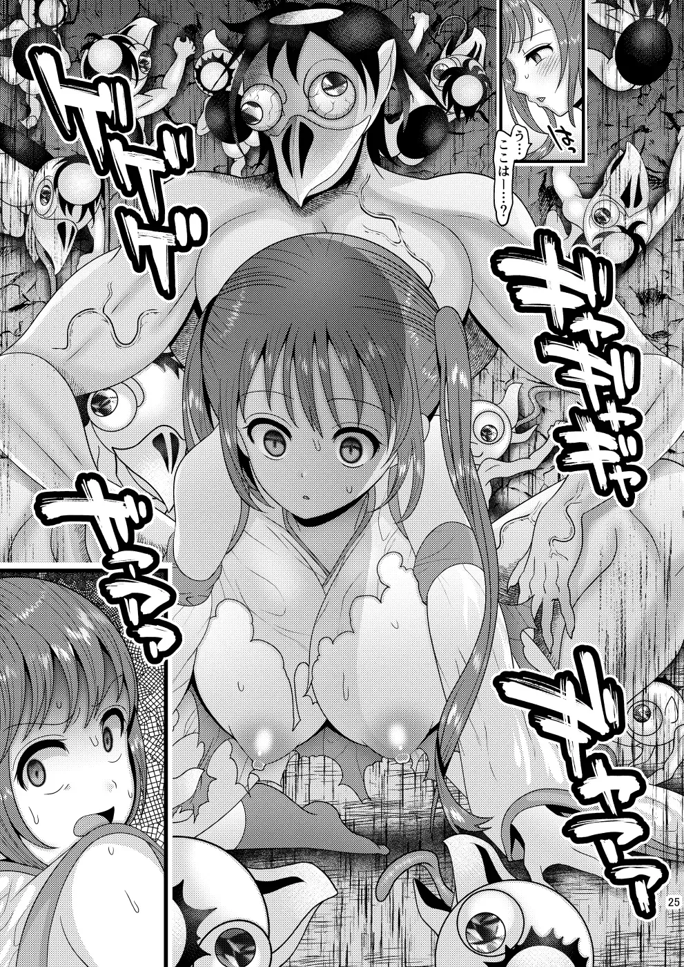 [Nayuzaki Natsumi] Ochiru Hana Sakura-hen Ni Fhentai - Page 25