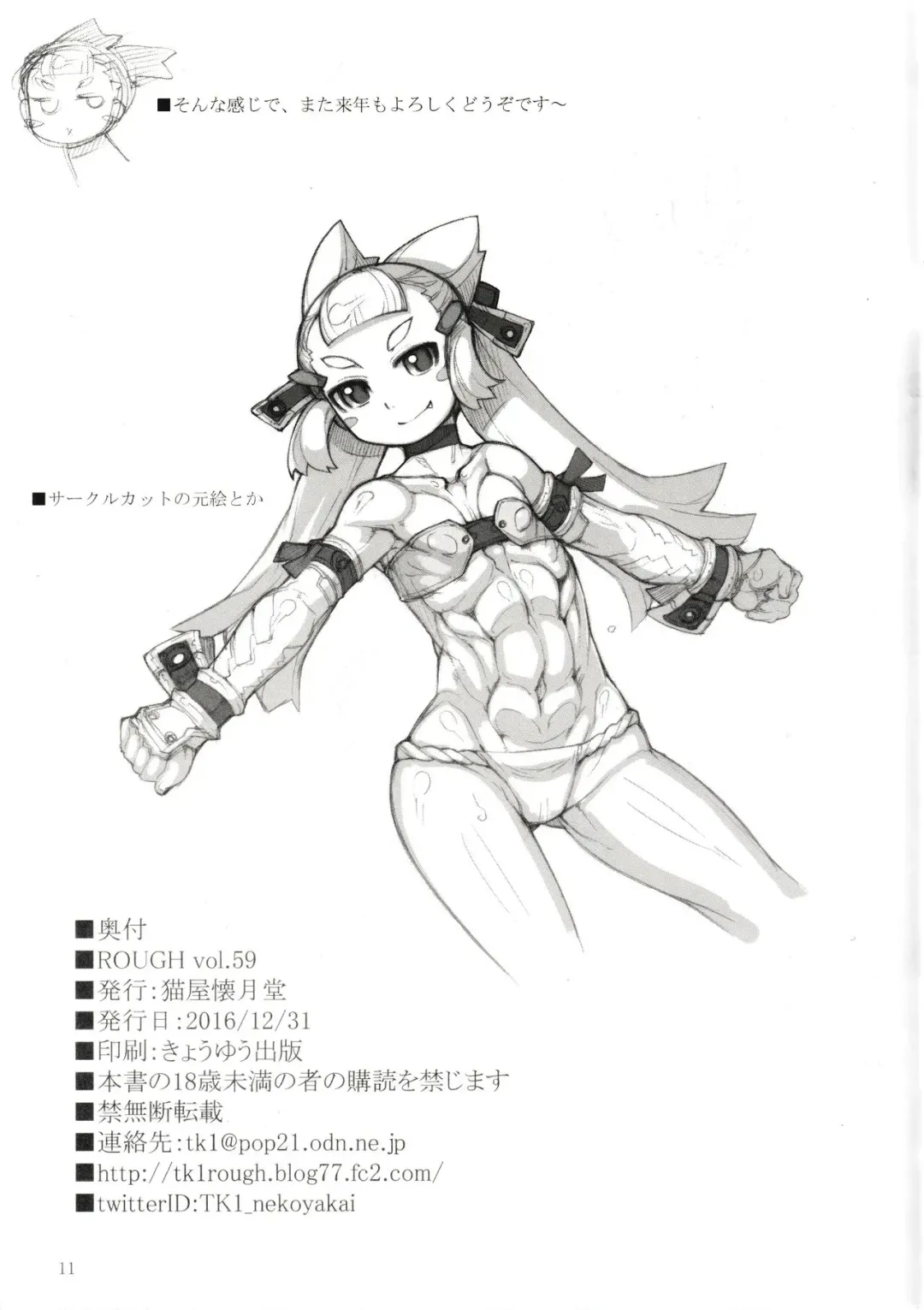 [T.k-1] ROUGH vol.59 Fhentai - Page 11