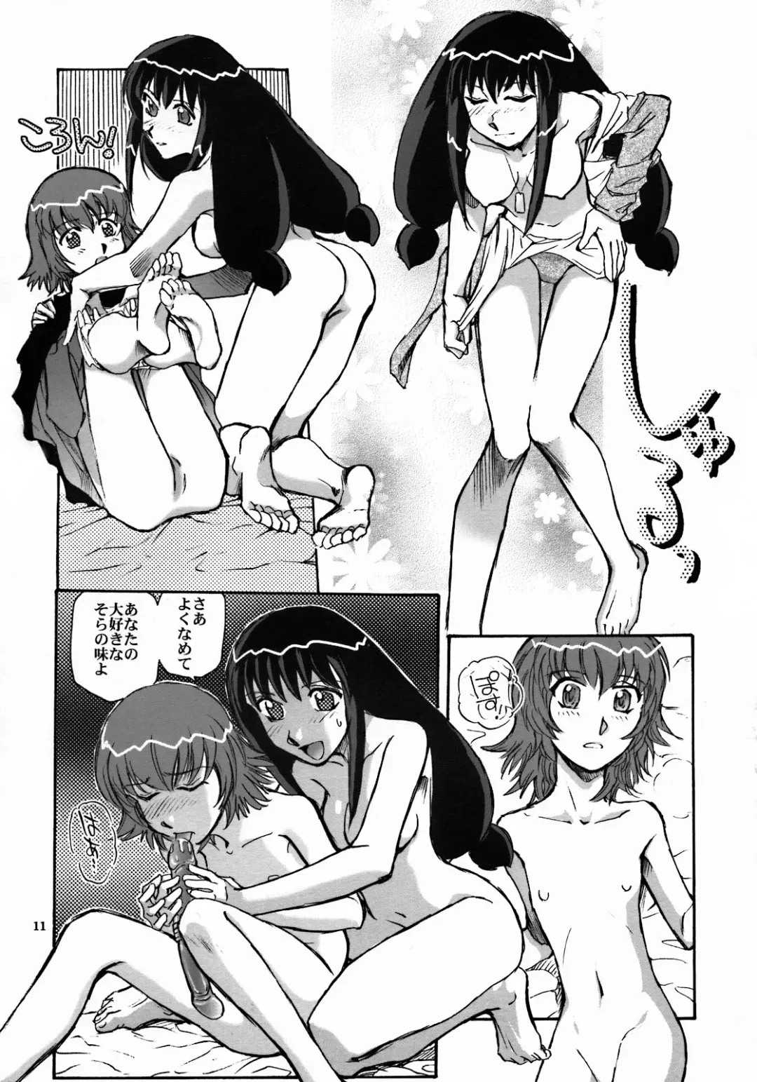 [Yasunaga Kouichirou] Mou Hitotsu no Sugoi Yuri | Another Great Lesbian Fhentai.net - Page 10