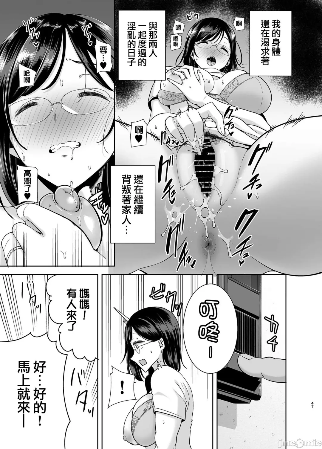 [Kurosu Gatari] 夏妻2 ～夏、自宅、ナンパ男達に堕ちた妻～ Fhentai.net - Page 47