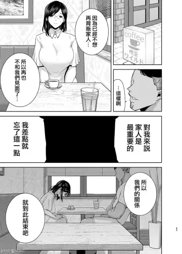 [Kurosu Gatari] 夏妻2 ～夏、自宅、ナンパ男達に堕ちた妻～ Fhentai.net - Page 43