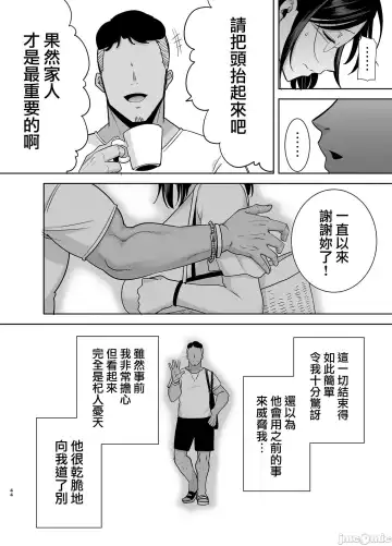 [Kurosu Gatari] 夏妻2 ～夏、自宅、ナンパ男達に堕ちた妻～ Fhentai.net - Page 44